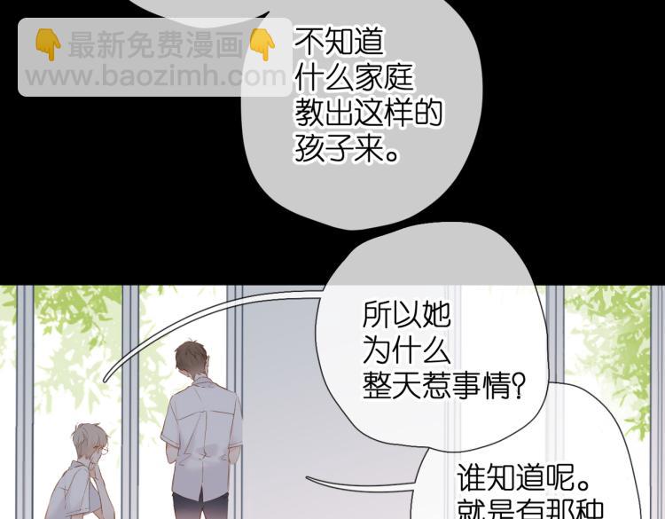 再度與你 - 第86話 羨慕(2/3) - 2