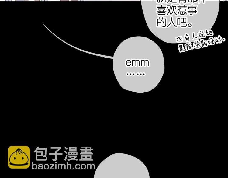 再度與你 - 第86話 羨慕(2/3) - 3