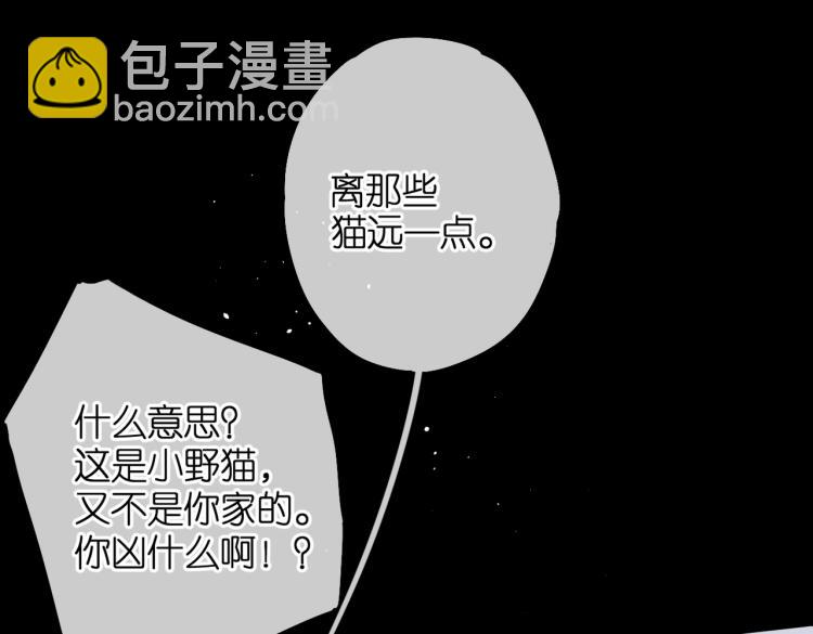 再度與你 - 第86話 羨慕(2/3) - 6