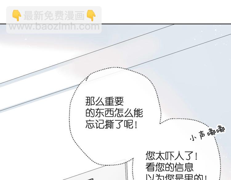 再度與你 - 第88話  珍惜(1/2) - 4