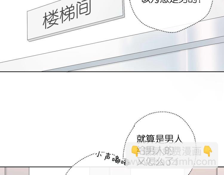 再度與你 - 第88話  珍惜(1/2) - 5