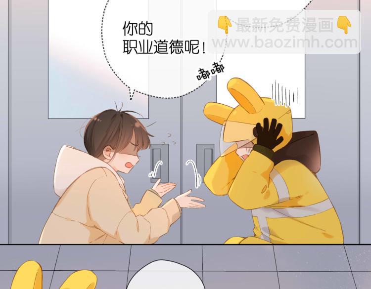 再度與你 - 第88話  珍惜(1/2) - 6