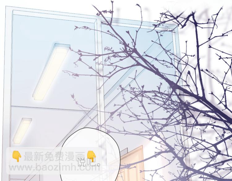 再度與你 - 第88話  珍惜(1/2) - 6