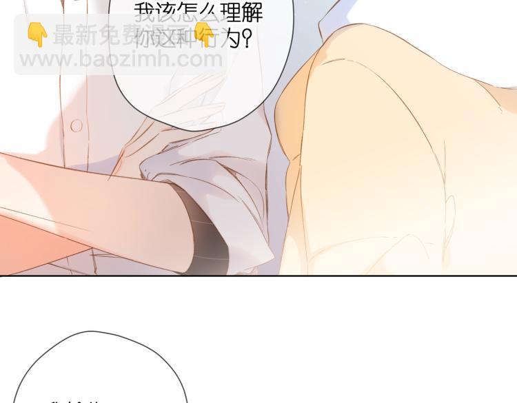 再度與你 - 第88話  珍惜(1/2) - 1