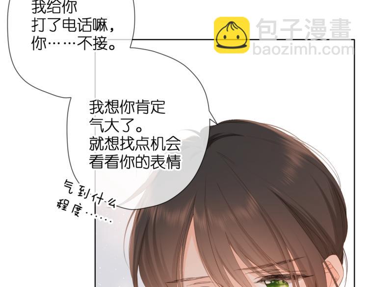 再度與你 - 第88話  珍惜(1/2) - 2