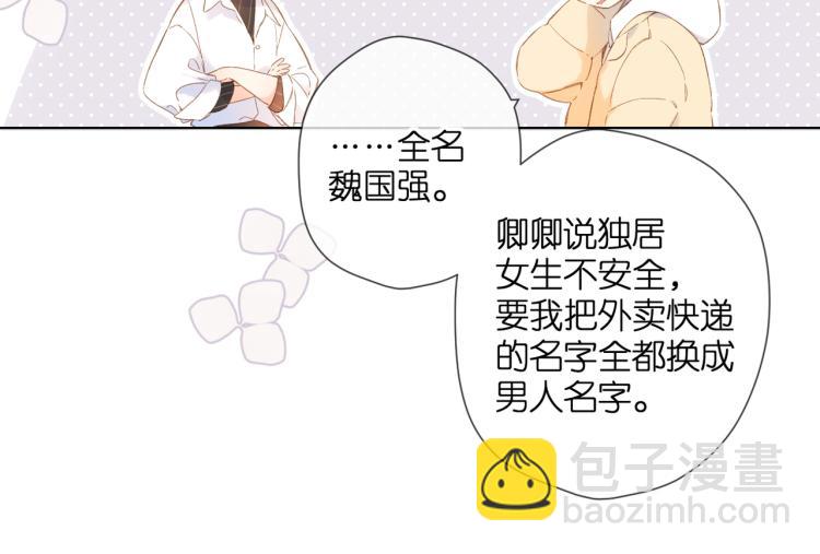 再度與你 - 第88話  珍惜(1/2) - 5