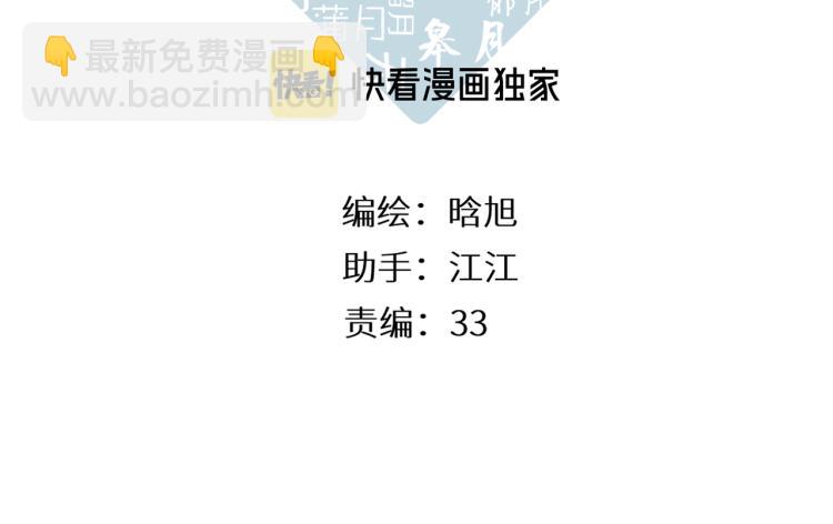 再度與你 - 第88話  珍惜(1/2) - 3