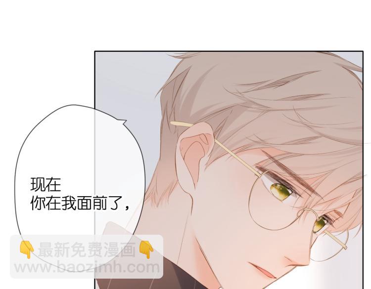 再度與你 - 第88話  珍惜(1/2) - 6