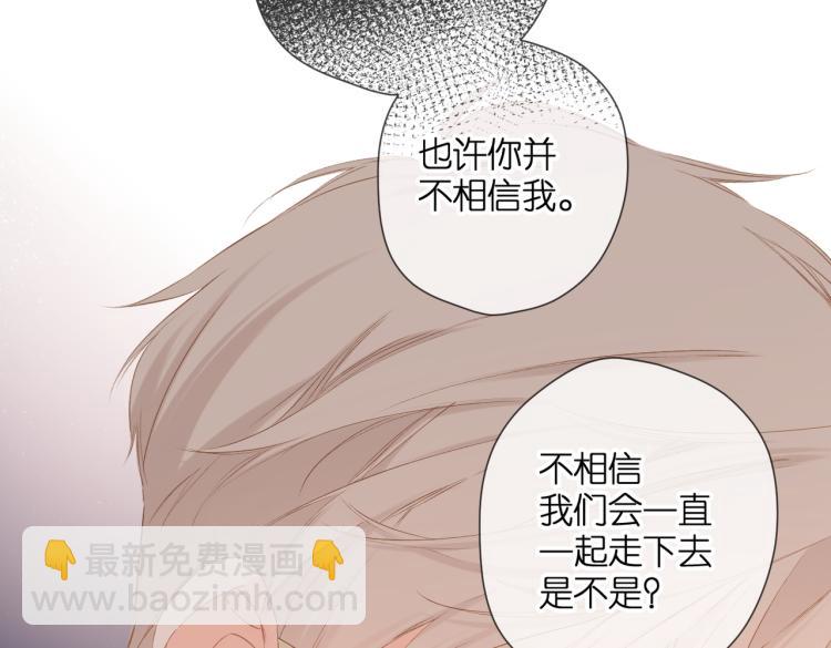 再度與你 - 第88話  珍惜(1/2) - 7