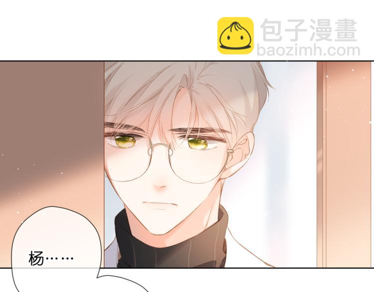 再度與你 - 第88話  珍惜(1/2) - 4