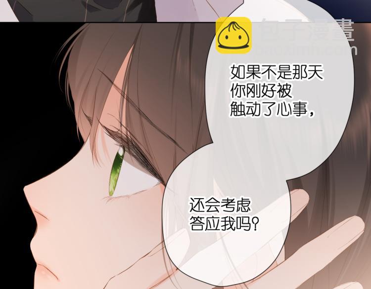 再度與你 - 第88話  珍惜(1/2) - 1