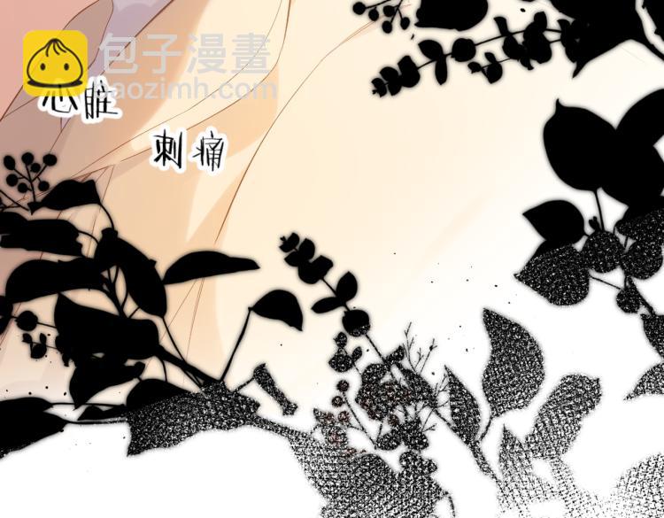 再度與你 - 第88話  珍惜(1/2) - 3