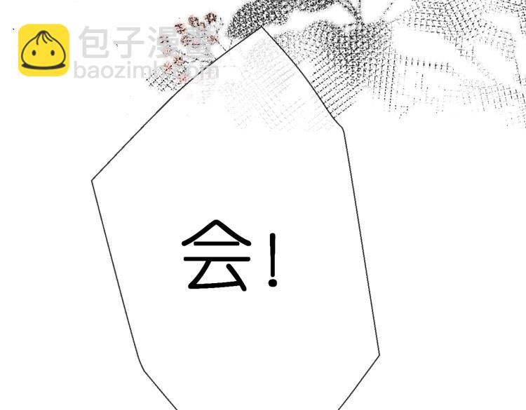 再度與你 - 第88話  珍惜(1/2) - 4