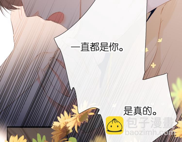 再度與你 - 第88話  珍惜(1/2) - 1