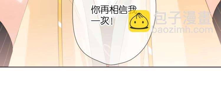 再度與你 - 第88話  珍惜(2/2) - 2