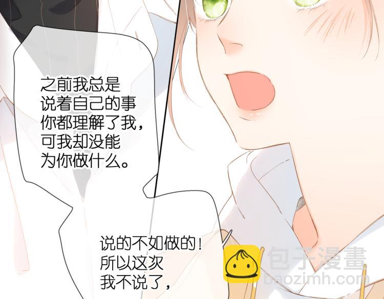 再度與你 - 第88話  珍惜(2/2) - 5