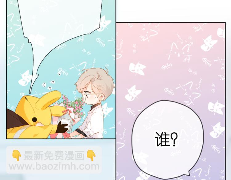 再度與你 - 第88話  珍惜(1/2) - 7