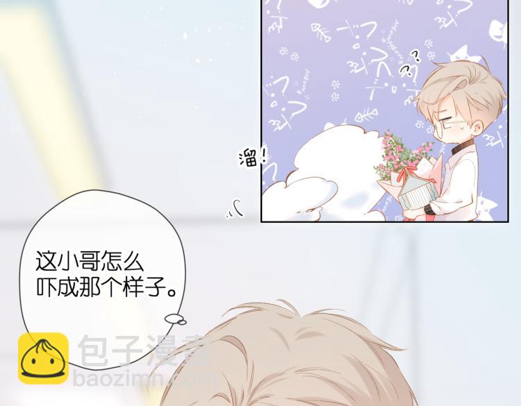 再度與你 - 第88話  珍惜(1/2) - 8