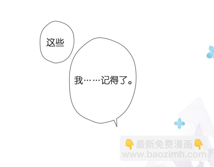 再度與你 - 第88話  珍惜(2/2) - 1