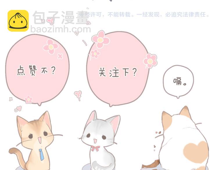 再度與你 - 第88話  珍惜(2/2) - 7