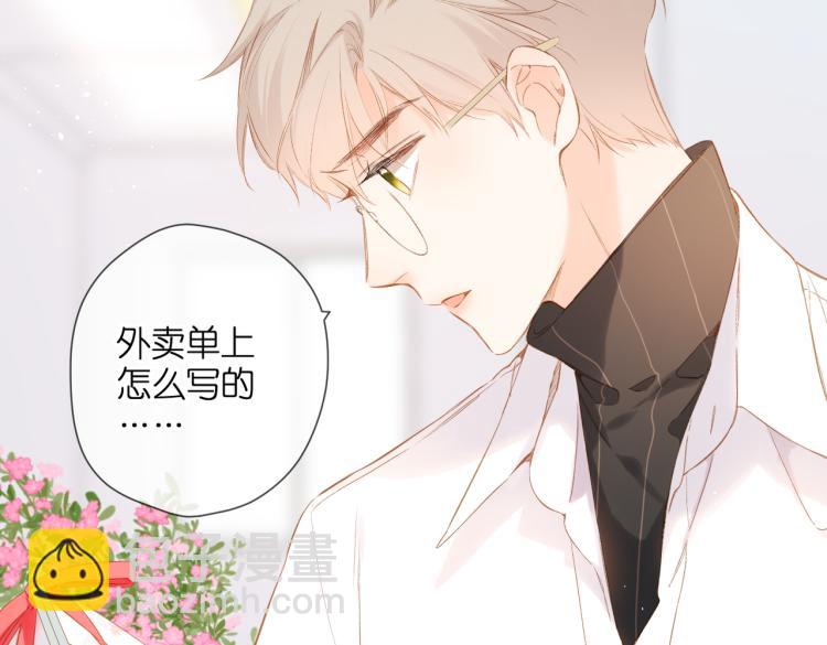 再度與你 - 第88話  珍惜(1/2) - 1