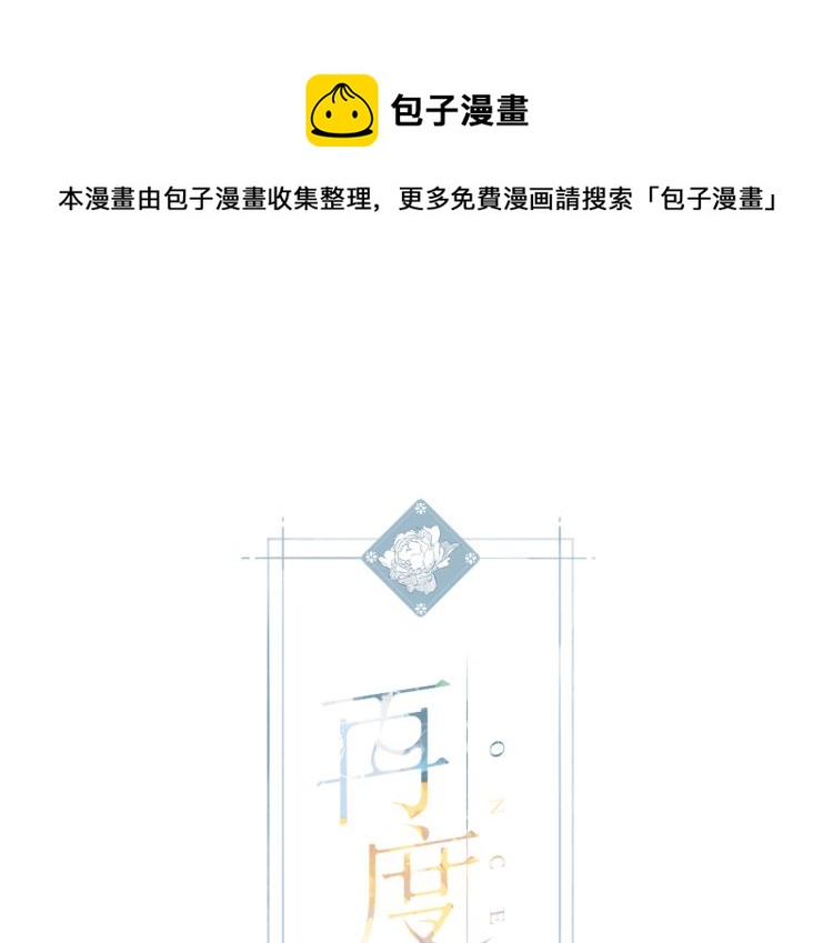 再度與你 - 第90話  思考(1/2) - 1