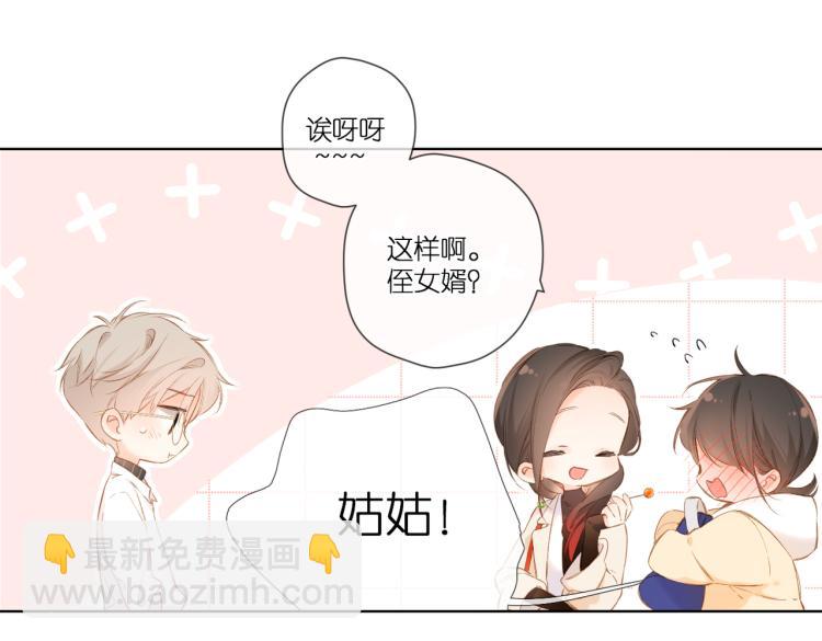 再度與你 - 第90話  思考(1/2) - 5