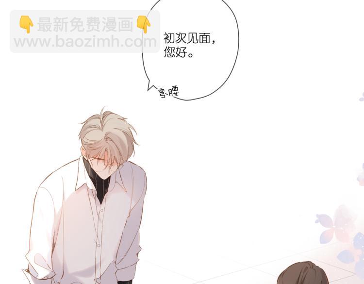 再度與你 - 第90話  思考(1/2) - 8