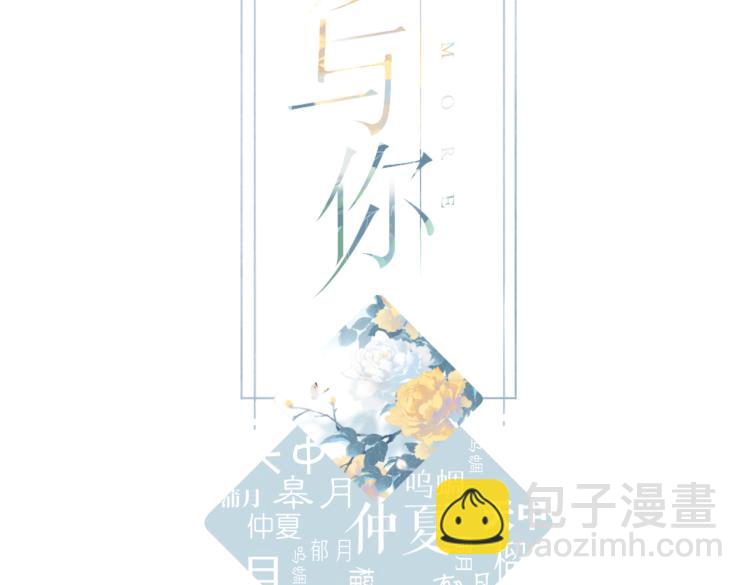 再度與你 - 第90話  思考(1/2) - 2