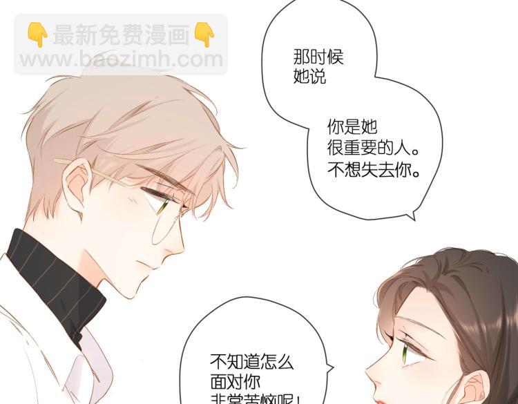 再度與你 - 第90話  思考(1/2) - 6