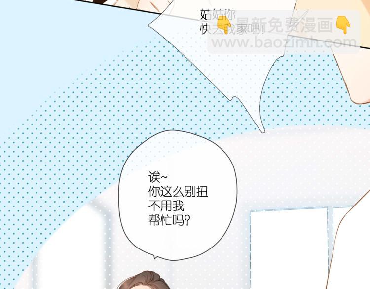 再度與你 - 第90話  思考(1/2) - 1