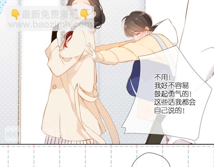 再度與你 - 第90話  思考(1/2) - 2