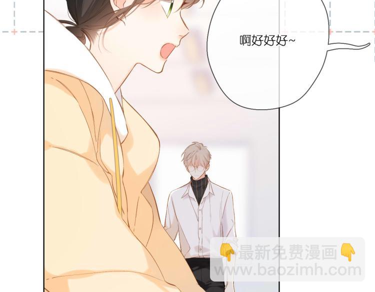 再度與你 - 第90話  思考(1/2) - 4