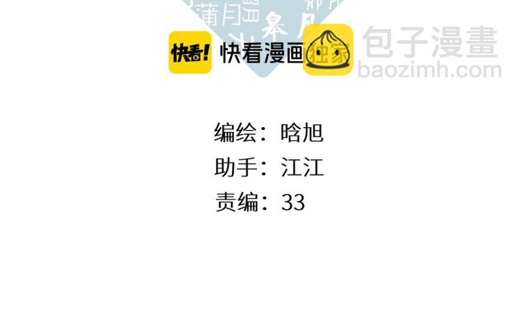 再度與你 - 第90話  思考(1/2) - 3