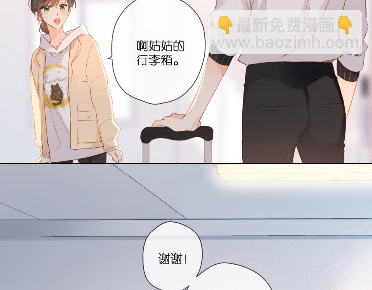 再度與你 - 第90話  思考(1/2) - 7