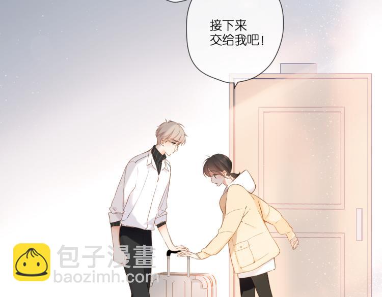 再度與你 - 第90話  思考(1/2) - 8