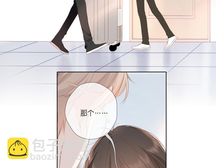 再度與你 - 第90話  思考(1/2) - 1