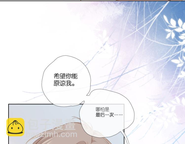 再度與你 - 第90話  思考(1/2) - 4