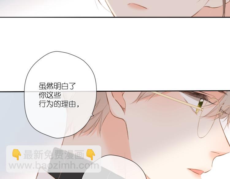 再度與你 - 第90話  思考(1/2) - 2