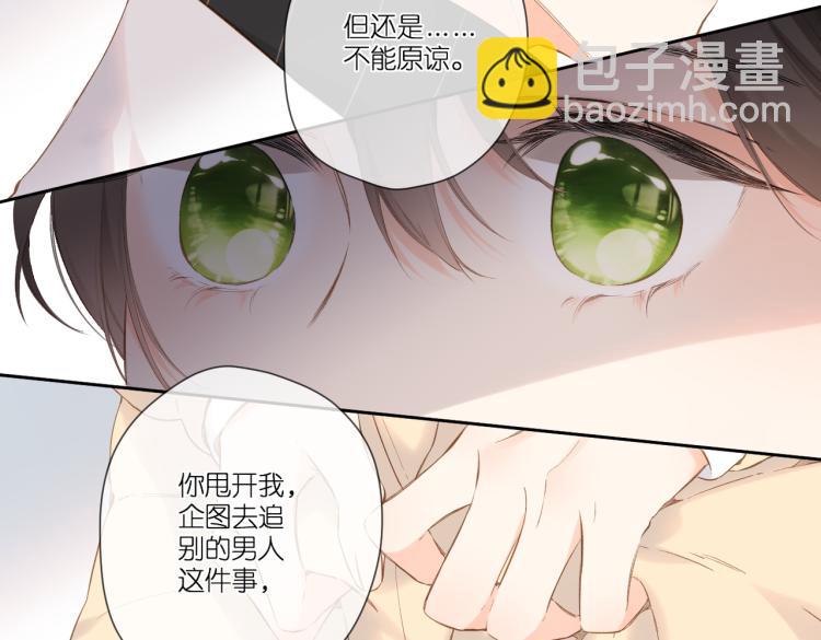 再度與你 - 第90話  思考(1/2) - 3