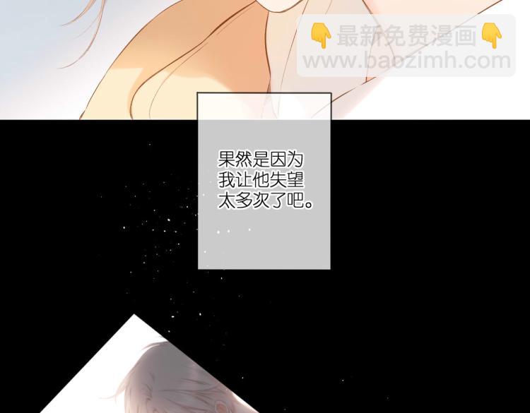 再度與你 - 第90話  思考(1/2) - 1