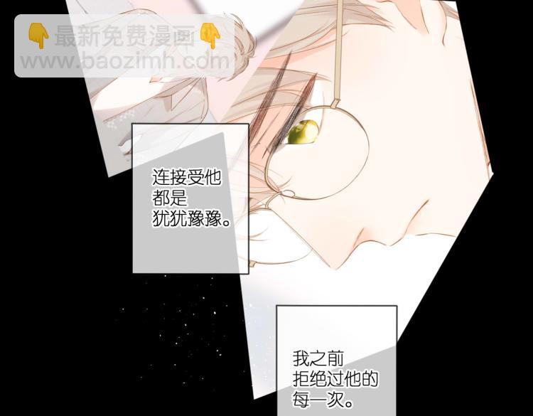 再度與你 - 第90話  思考(2/2) - 6