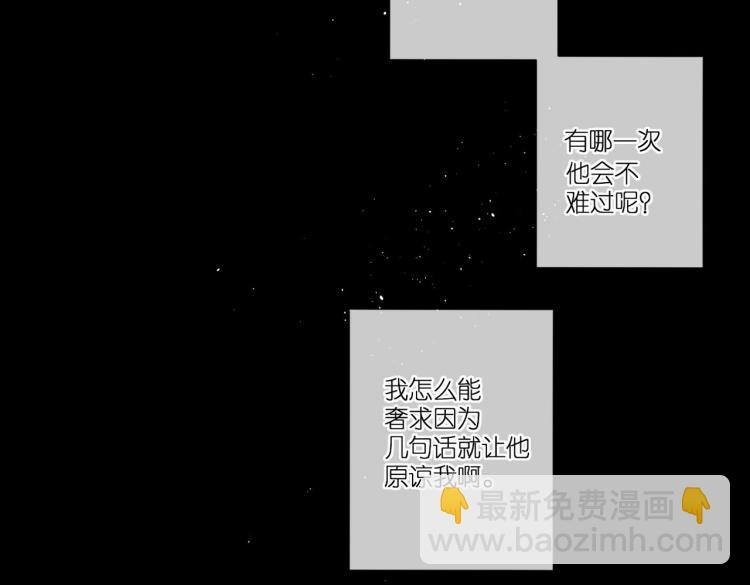 再度与你 - 第90话  思考(2/2) - 1