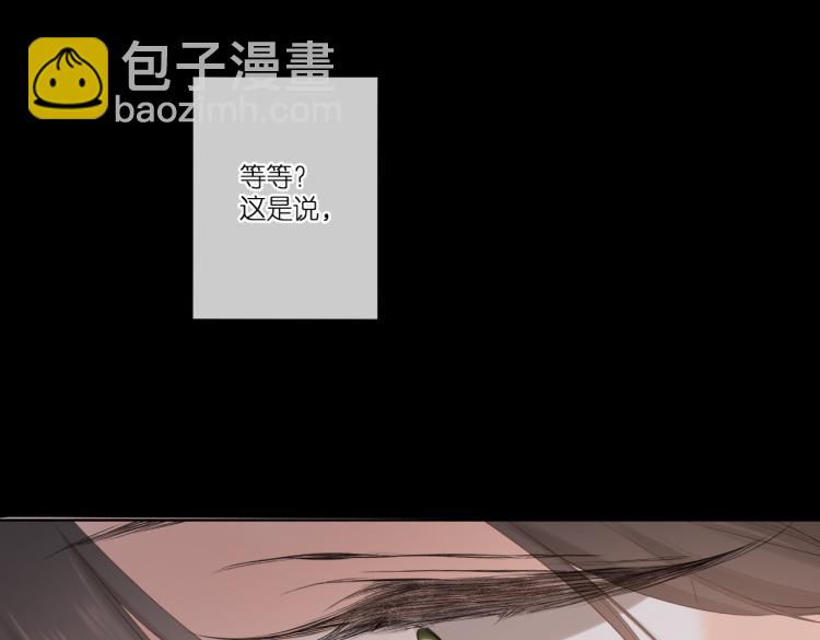 再度與你 - 第90話  思考(2/2) - 4