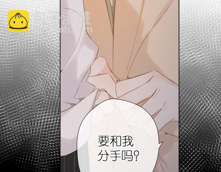 再度與你 - 第90話  思考(2/2) - 6