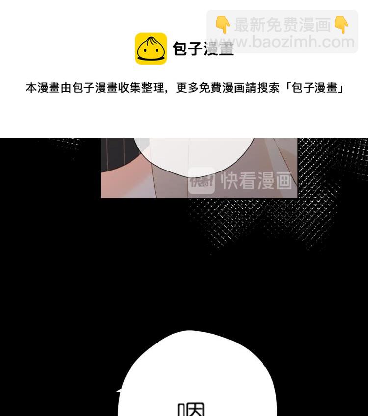 再度與你 - 第90話  思考(2/2) - 1