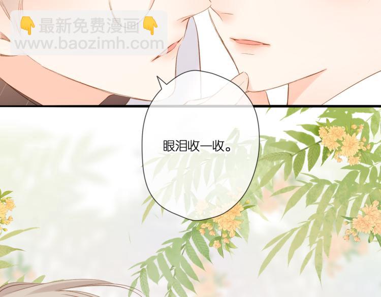 再度與你 - 第90話  思考(2/2) - 4