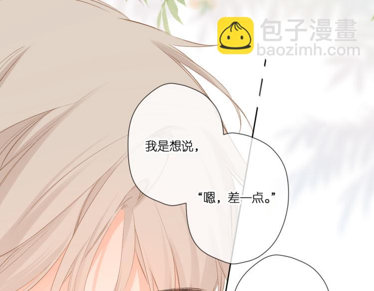 再度與你 - 第90話  思考(2/2) - 5