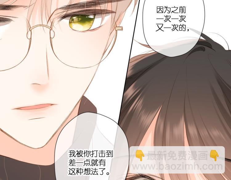 再度與你 - 第90話  思考(2/2) - 6