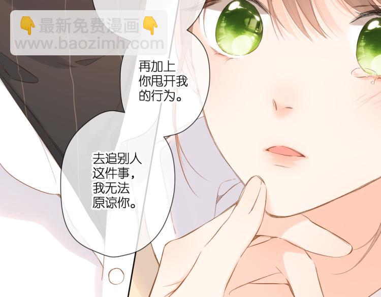 再度與你 - 第90話  思考(2/2) - 1